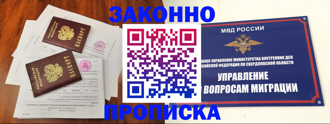 прописка гарантия в Нарьян-Маре