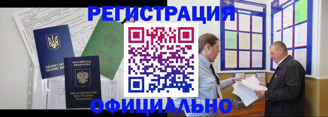 прописка паспорт в Нарьян-Маре