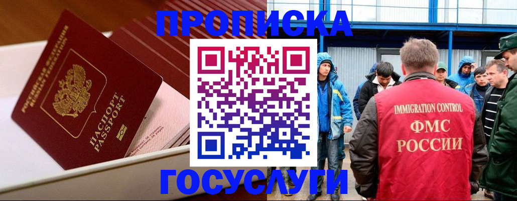 временная регистрация в Нарьян-Маре